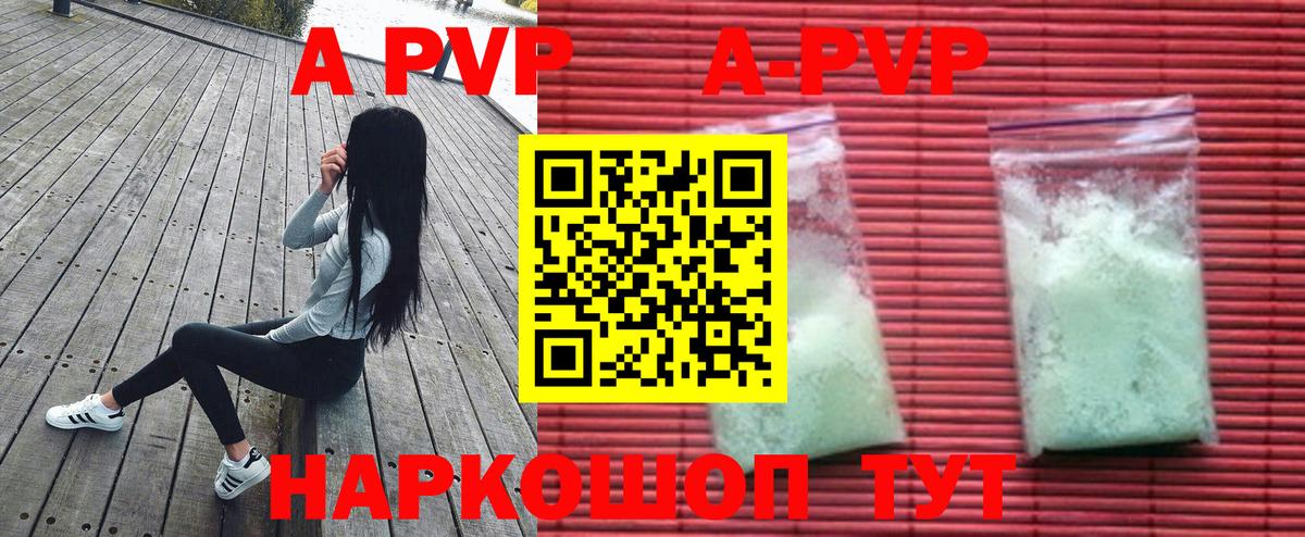 Alpha-PVP Соль Курчалой