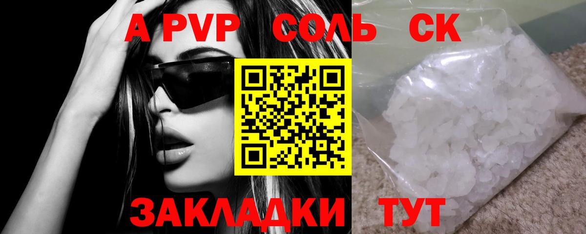 Альфа ПВП мука  Вход с VPN  Alpha PVP мука  купить наркотик  А ПВП мука  Курчалой 