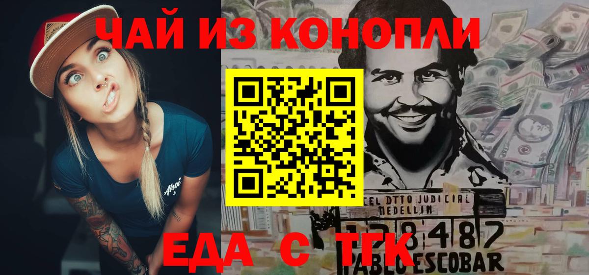 Cannafood конопля Курчалой