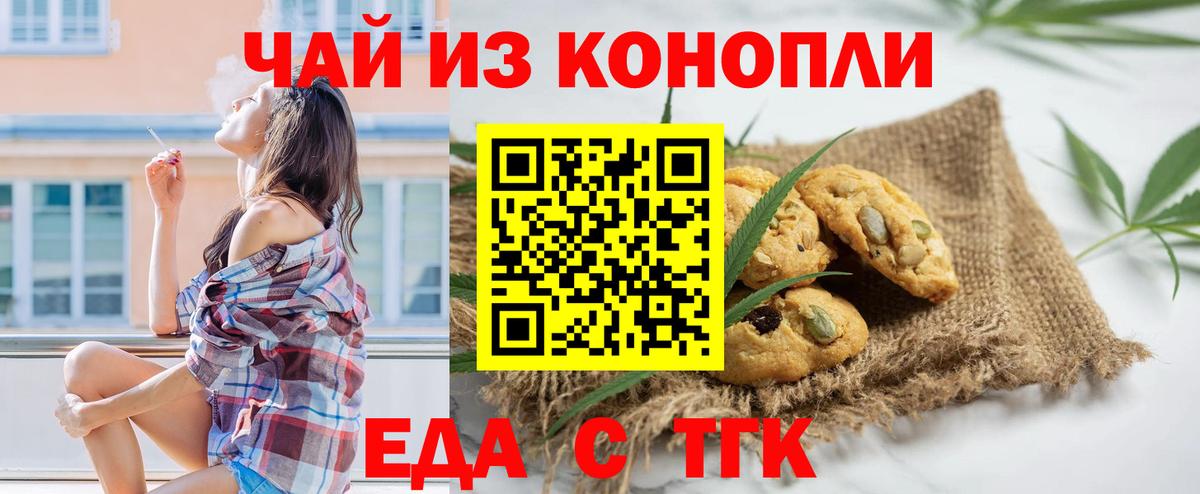 Курчалой  Canna-Cookies конопля  Вход с VPN 