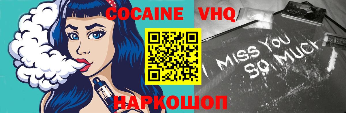 Cocaine Колумбийский  Вход с VPN  Курчалой  КОКАИН Перу 