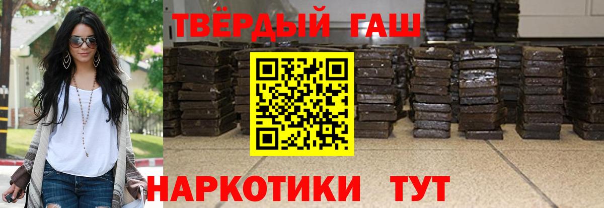 Гашиш гарик Курчалой