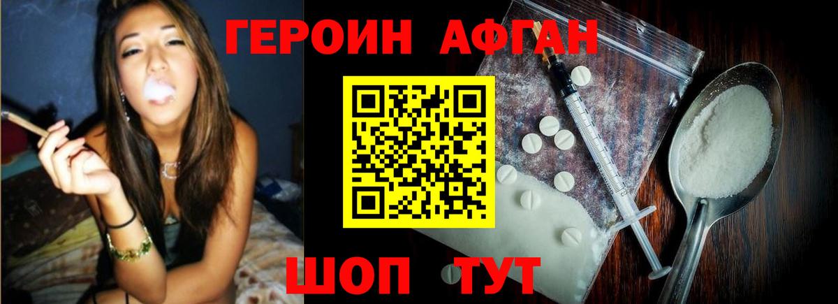Героин VHQ  Вход с VPN  Курчалой 