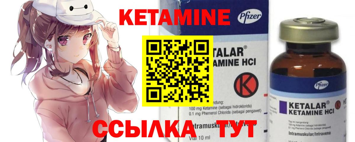 КЕТАМИН ketamine  ссылка на мегу вход  Курчалой  Вход с VPN  КЕТАМИН VHQ 