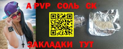 спайс Кандалакша
