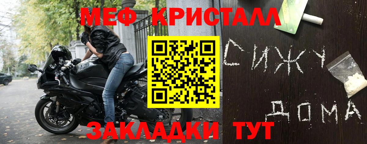 Меф  МЕФ 4 MMC  Курчалой  Вход с VPN  МЯУ-МЯУ мяу мяу 
