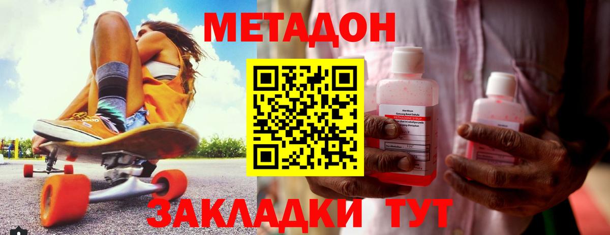 Курчалой  МЕТАДОН мёд  Вход с VPN 
