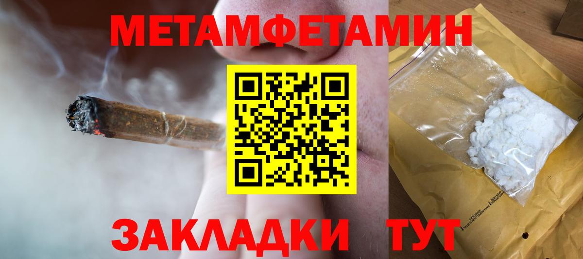 МЕТАМФЕТАМИН витя Курчалой