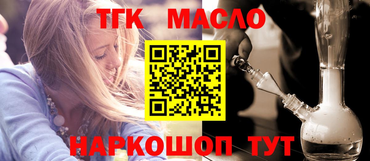 ТГК вейп с тгк  Дистиллят ТГК вейп  Курчалой  Вход с VPN 
