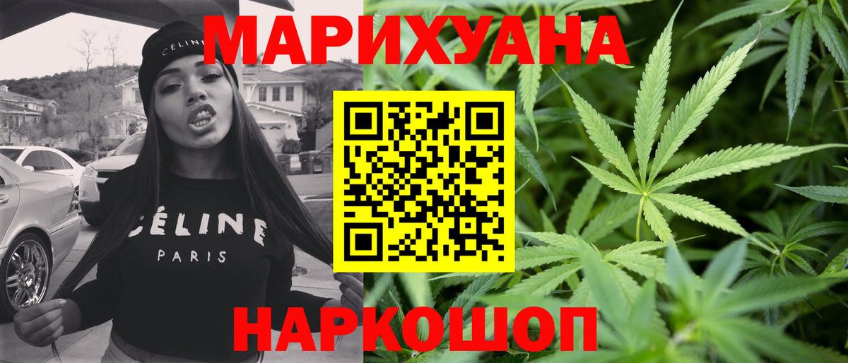 Марихуана план  Вход с VPN  Марихуана White Widow  Курчалой 